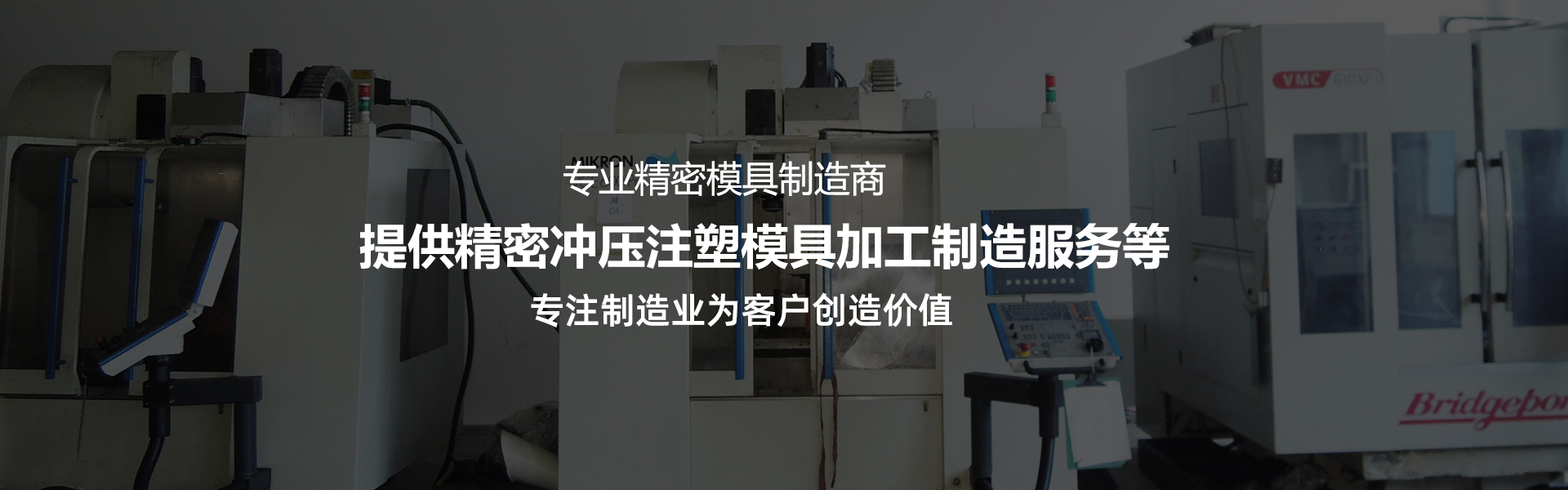 昆山五金模具設計開發